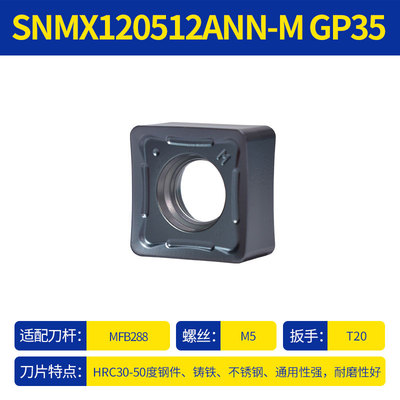 数控MFB288度快进给平面铣刀盘加工中心SNGX1205铣床刀片SNMU1206