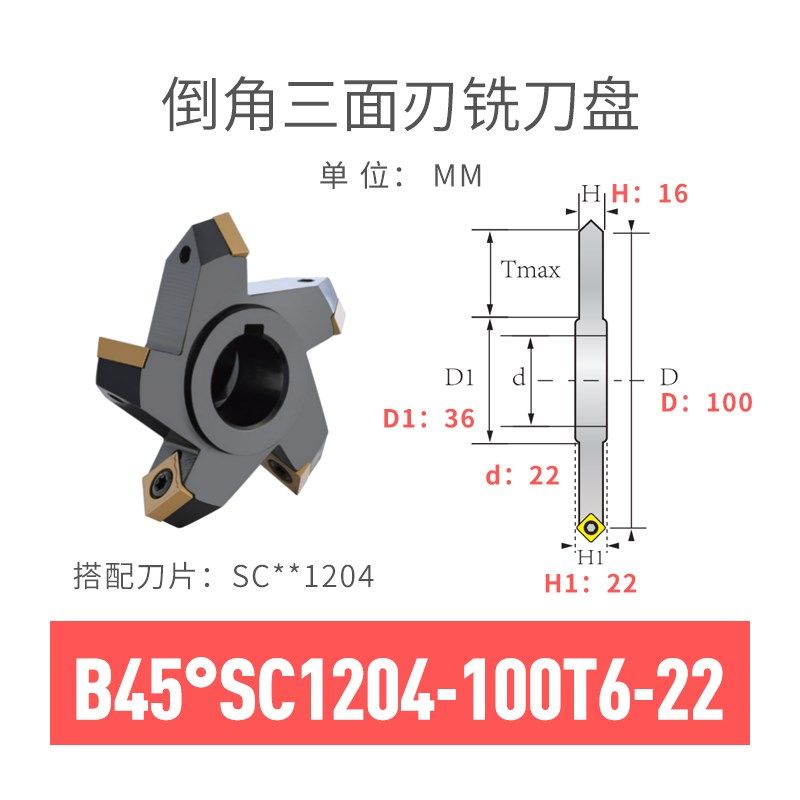 锐利数控倒角刀铣刀盘45度倒角刀V型槽三面刃铣刀盘50 63 80高硬,个性定制/设计服务/DIY,明信片定制,淘宝优惠券,粉丝福利购,淘宝优惠卷