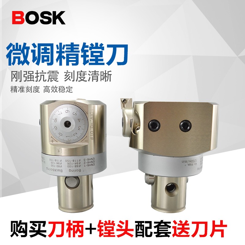 EWN微调精镗刀 CBH可调式镗孔刀具 BIG镗头CNC加工铣床搪刀扩孔器