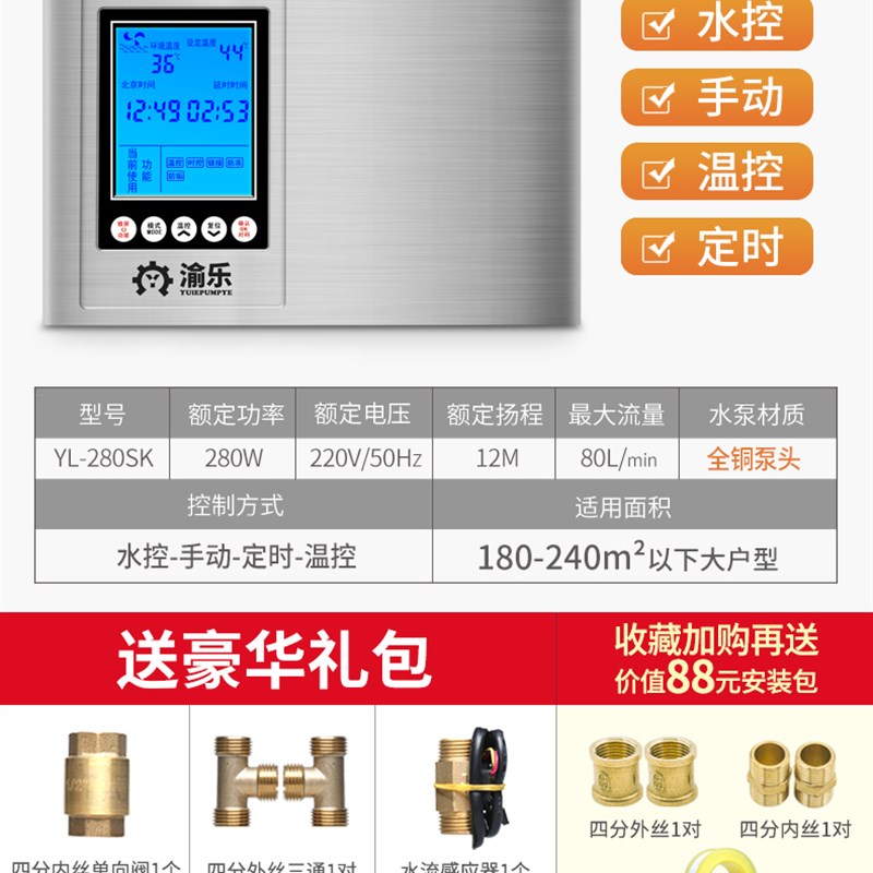 渝乐回水器热水循环系统家用热水器循环泵回水系统空气能回水泵