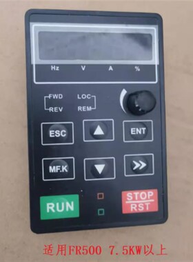 孚瑞肯变频器FR50j0/FR100/FR200/FR150A系列面板操作键盘FRECON