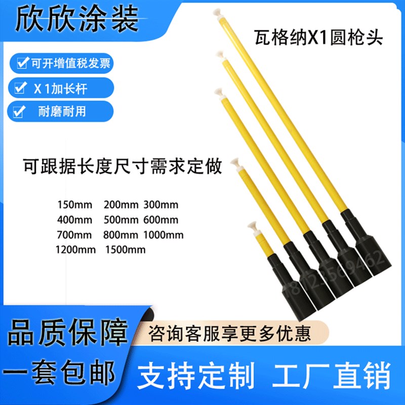 瓦格纳X1加长杆放电针瓦格纳圆电极延长杆扁电极静电粉末喷枪配件