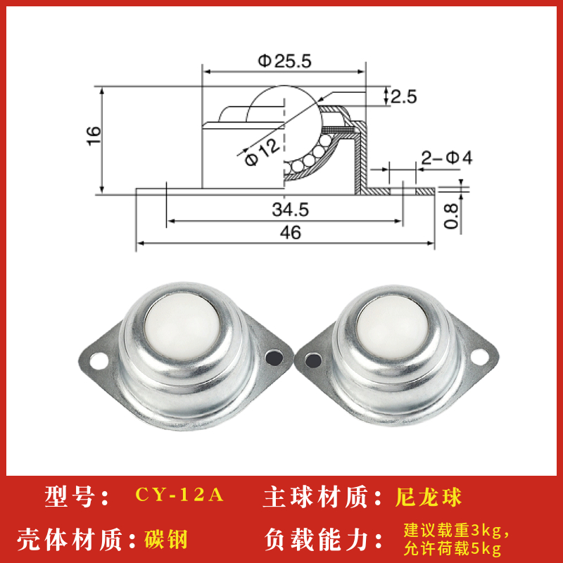 万向球CY-12A15A19A25A30A38A输送球牛眼轮滚珠尼龙牛眼轴承 直销