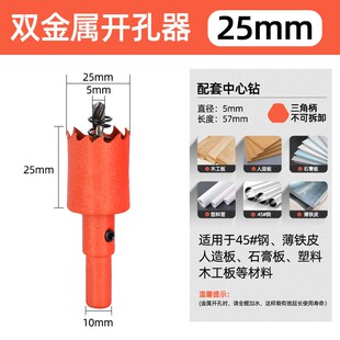 塑料管木板钻头筒开孔器电钻上打2-3-4-5-6-7-8-9-10-12-15公分cm