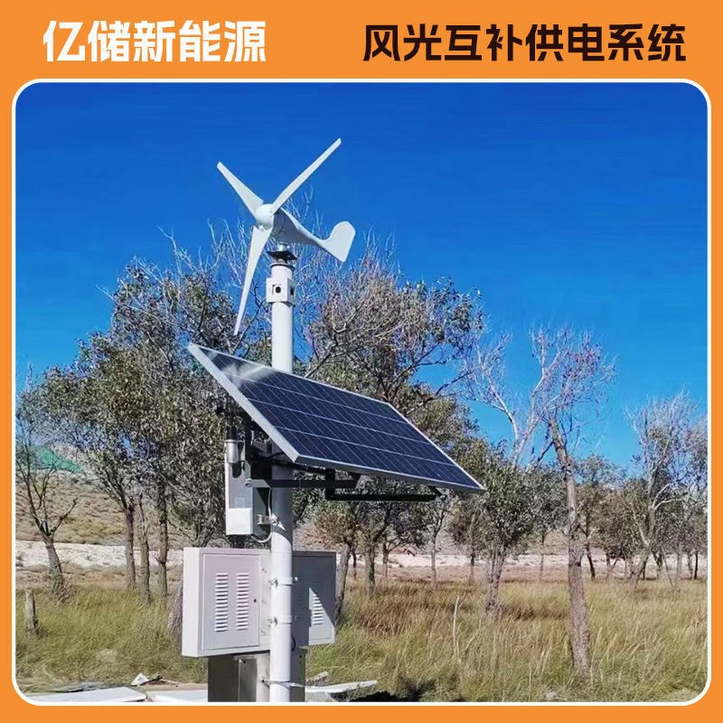 太阳能监控供电系统12V枪机24V球机锂电池户外风光互补光伏发电板