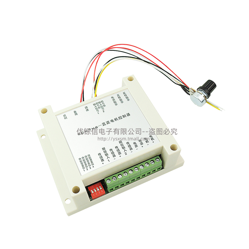 CCM7N直流电机调速器12V-30V200W 正反转限位延时单片机控制器