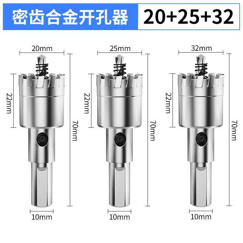 不锈钢开孔器金属扩孔器厚铁皮钢板打孔钻孔打眼专用合金钻头20mm,工业油品/胶粘/化学/实验室用品,实验室漏斗,淘宝优惠券,粉丝福利购,淘宝优惠卷