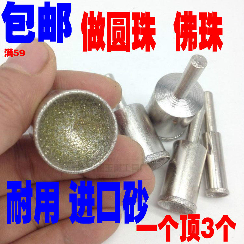 磨圆珠窝珠器进口吸眼磨头粗砂窝珠凹轮粗砂玉石圆珠管桶打磨工具