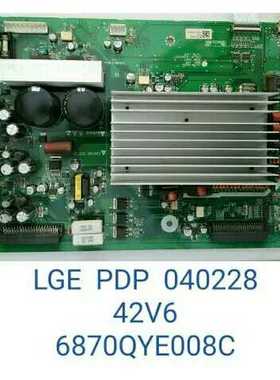 LG 42V6厦华PS-42K8等离子Y板z 6870QYE008C 6871QYH029A