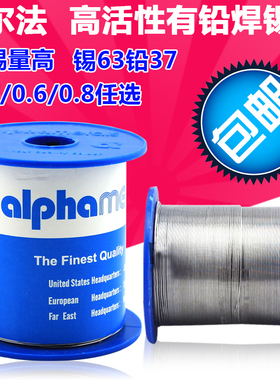 阿尔法高纯度焊锡丝400G 含松香低温 0.5MM0.6/0.8包邮送高温海绵