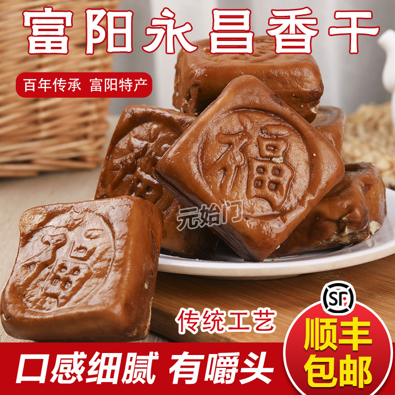 香干杭州特产豆腐干正宗富阳洞桥传统豆制品香干原厂地直发