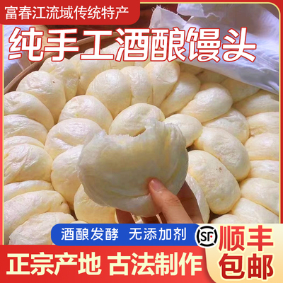 酒酿馒头桐庐富阳手工空气馒头