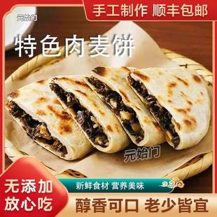 永康肉麦饼营养方便速冻半成品早餐加热即食杭州特产梅干菜肉麦饼