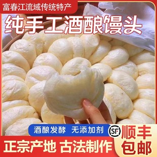 酒酿馒头桐庐富阳传统手工空气白面馒头营养早餐加热即食杭州特产