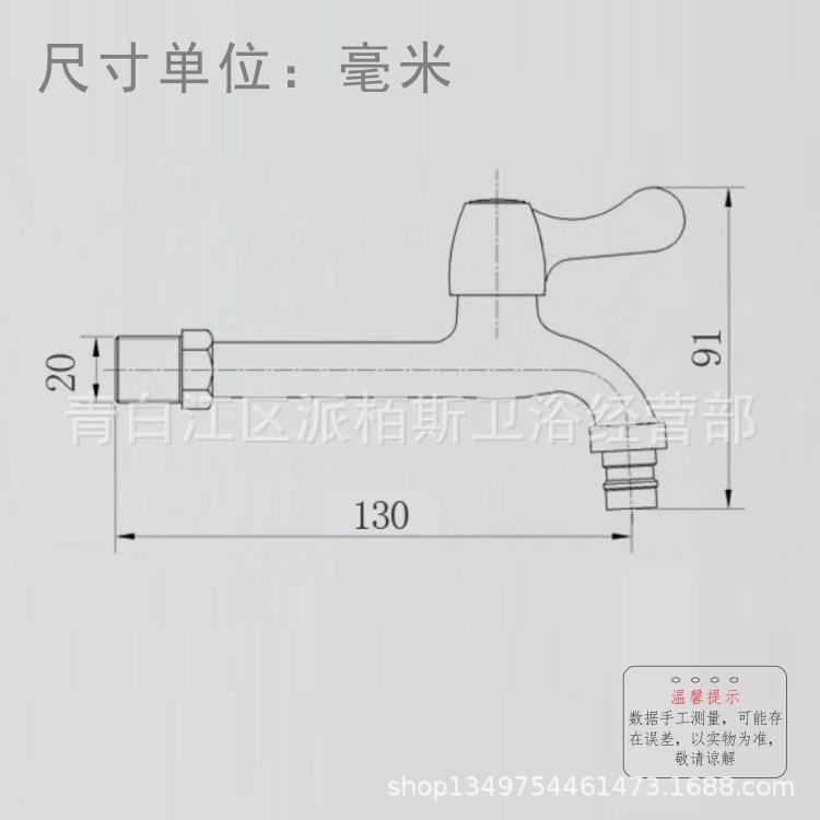 新款直销140洗衣机接口加长l洗衣机 水龙头拖把池快开单冷尖嘴快
