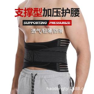 直销健身运动钢板支撑加压护腰带收腹带腰椎腰间盘突出束腰肌 新款