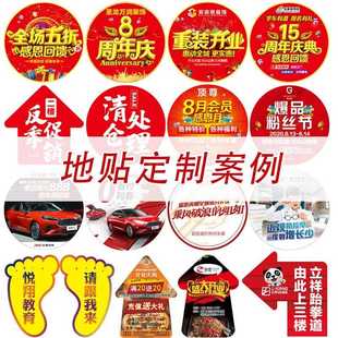直销地贴广告打印海报可移背胶磨砂不干胶商场小心台阶地铁站 新款