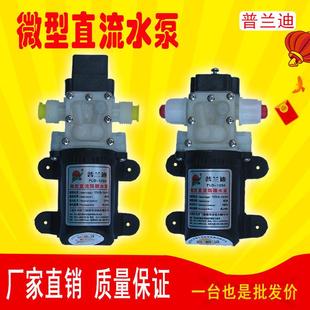 直销MNX2直流自吸水泵12V24v电动抽水高压迷你小型增压泵微型 新款
