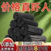 荔枝果广西荔枝木炭商用烧烤无烟耐烧取暖环保家用户外高温专用