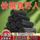 荔枝果广西荔枝木炭商用烧烤无烟耐烧取暖环保家用户外高温专用