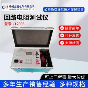 100A200A开关接触电阻测试仪回路电阻测试仪断路器接触电阻测试仪