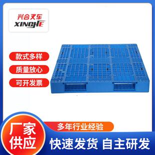 现货网状塑料九脚托盘川字田字九宫格轻重型塑料托盘货物叉车栈板