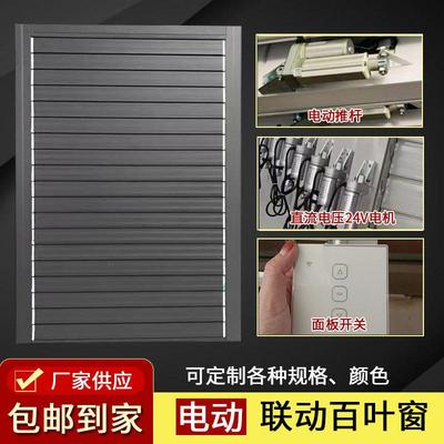 电动手动联动防雨百叶窗百叶风口集装箱百叶窗铝合金百叶窗