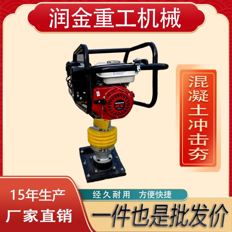 电动自动汽油路基冲击夯小型电夯土机打夯机220V柴油路面立式机