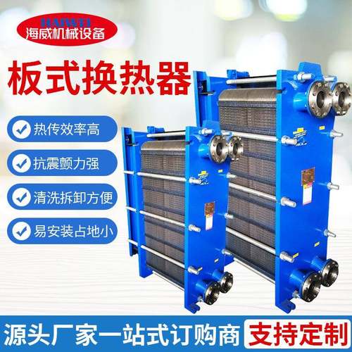 供应板式换热器机房换热机组BR系列换热器暖通空调设备