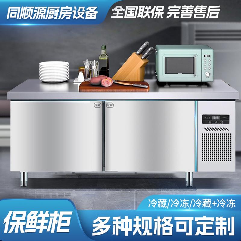 平冷工作台商用厨房冷藏冷冻双温操作台不锈钢卧式冰柜保鲜柜