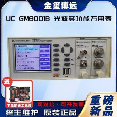 GM8001B光波多功能万用表单通道或双通道可调谐激光光源模块
