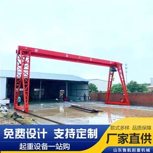 葫芦门式 吨龙门吊起重机5吨单梁航车花架式 地轨航吊10吨工地行车