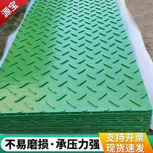 厂家HDPE塑料板抗压聚乙烯铺路板泥泞路抗压承重垫板工程塑料板