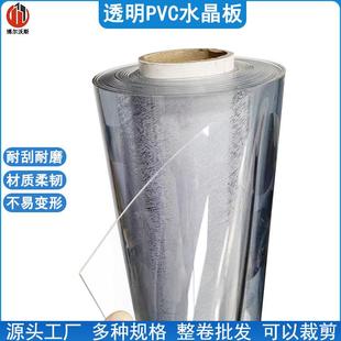 加厚水晶板工业家用挡风门帘软玻璃餐桌台布防烫PVC桌垫卷材