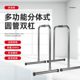 双杠室内健身单双杠 俯卧撑多功能支架家用单杆引体向上器分体式