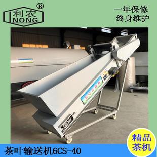 40型茶葉上料機茶葉傳輸機殺青機配套使用