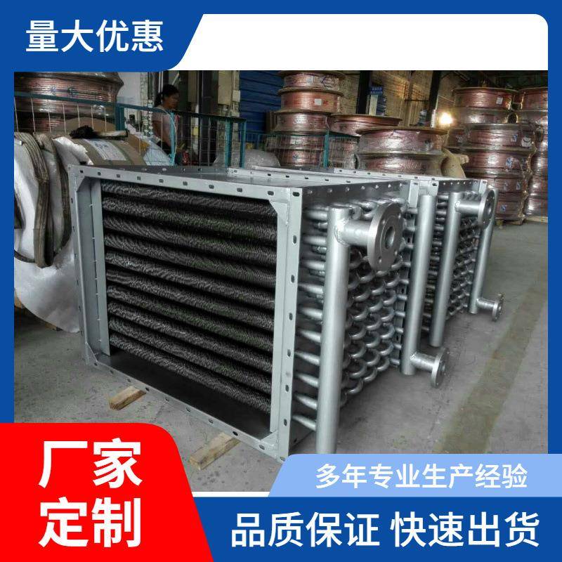 供应木材烘房用换热器钢铝翅管换热器蒸汽换热器翅片管板式散热器