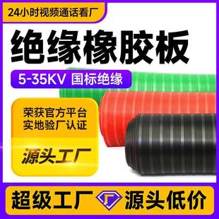 绝缘橡胶板启航6毫米配电室高压工业绝缘橡胶垫6mm橡胶皮垫子15kv