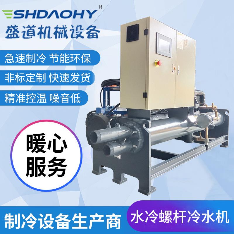 工业全自动水冷螺杆冷水机食品制冷降温水冷冷水机注塑模具降温机