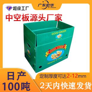 东莞9mm绿色中空板纸箱可彩印湿印水果箱隔板空心塑胶瓦楞pp板