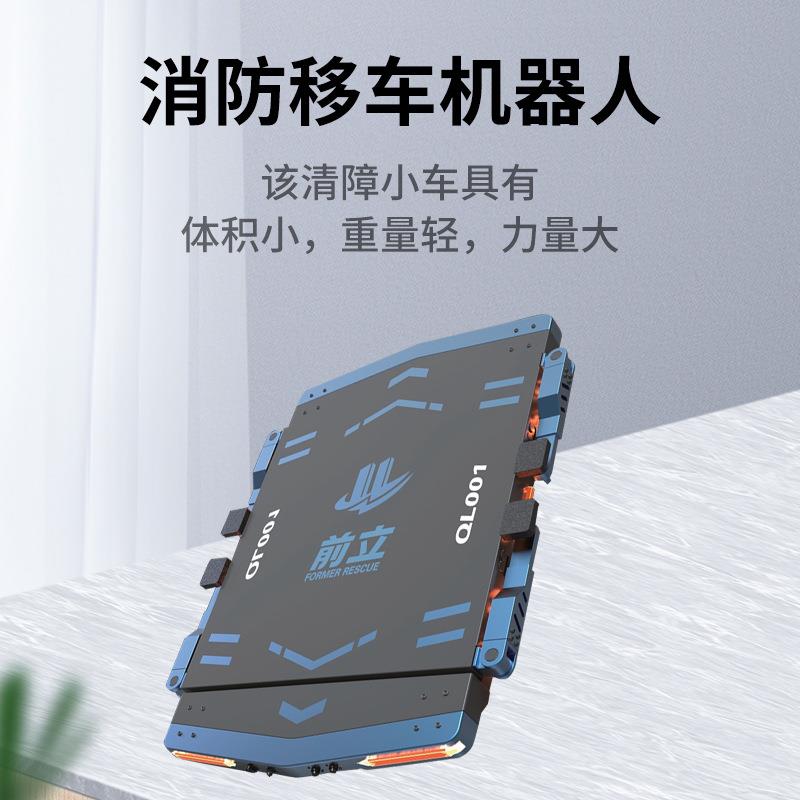 汽车停车场智能挪车机器人挪车神器自动泊车机器人移车挪车系统
