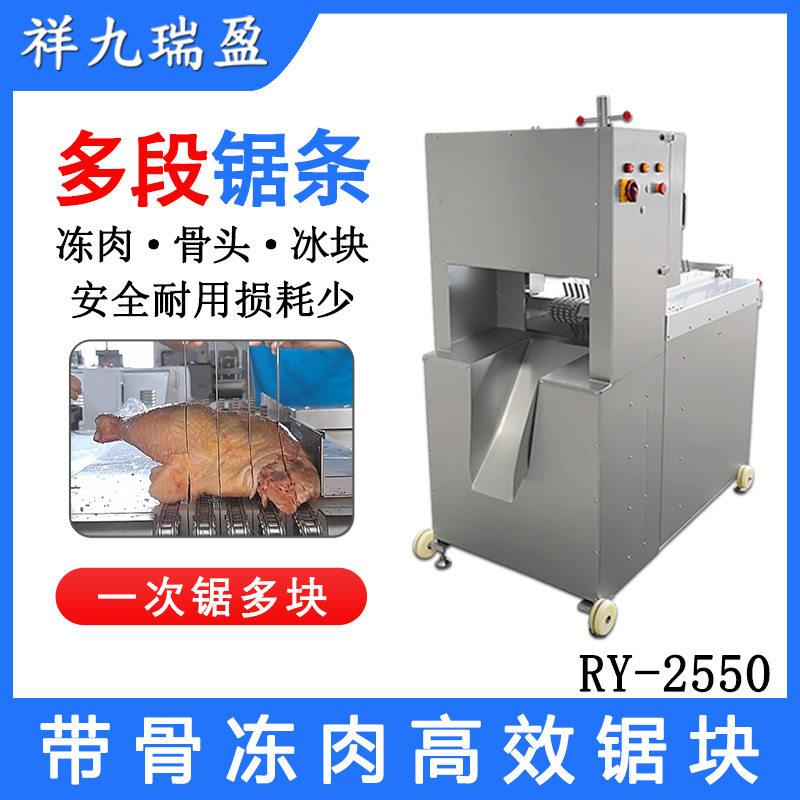 冻鸡鸭切块机琵琶鸡腿切块机整只鸡开条切块乌鸡白条鸡冻切