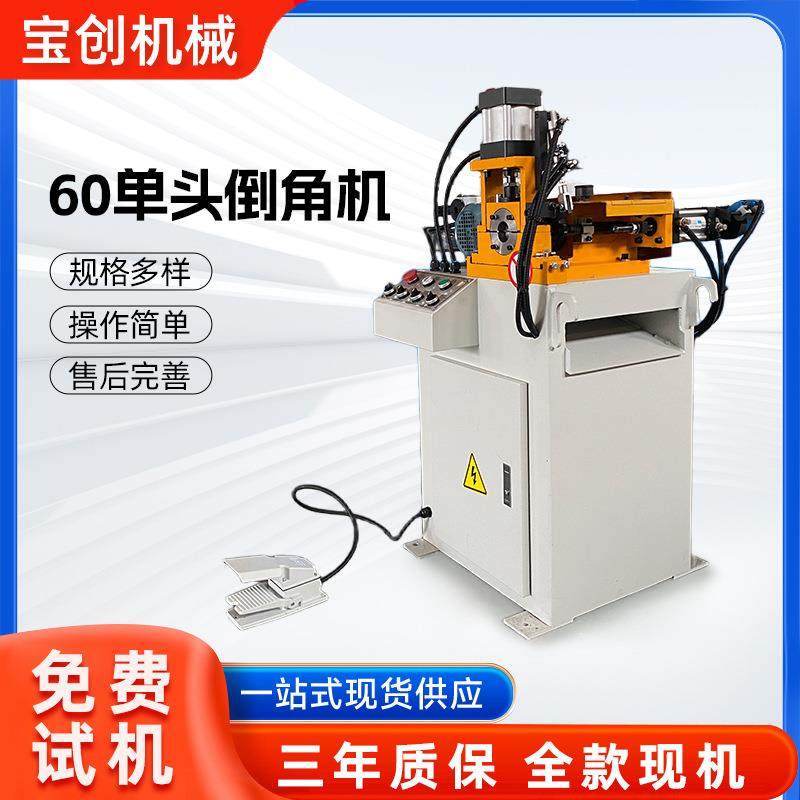 单头60气动倒角机精密短料不锈钢单头平头磨口去毛刺坡口倒角机,五金/工具,其他机械五金,淘宝优惠券,粉丝福利购,淘宝优惠卷