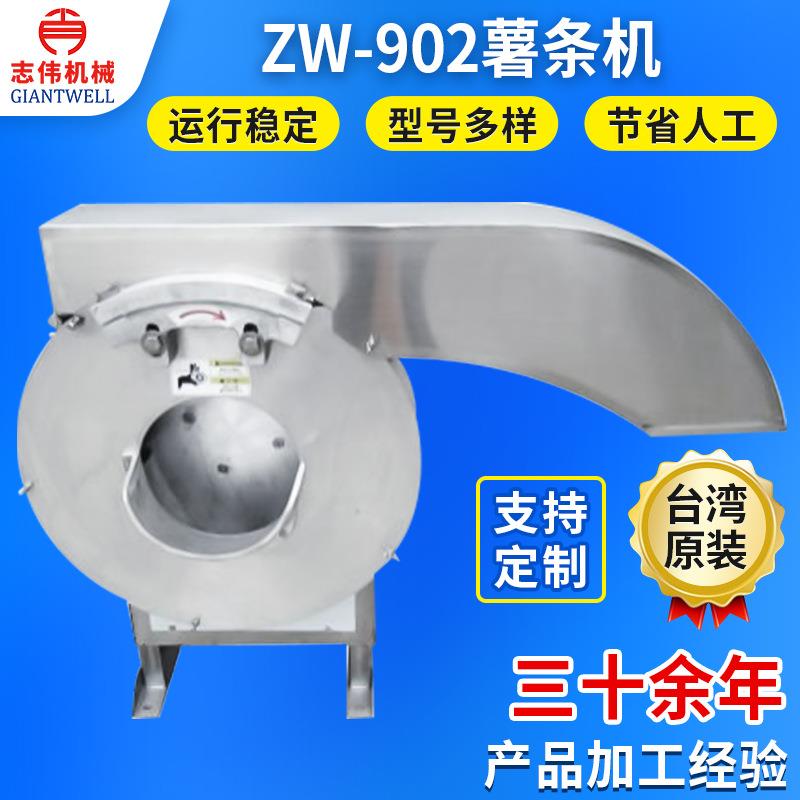 厂家直营ZW-902电动/903手动薯条机切条机地瓜土豆茄子切条机