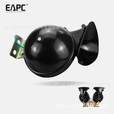 DL34汽车大喇叭300db货车改装蜗牛电喇叭 12/24V snail horn 跨境