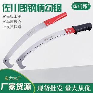 佐川郎勾锯园林果农高枝勾锯三面磨齿户外高空果树修剪锯钩锯