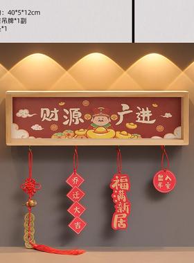 中式高档免打孔置物架 新居乔迁入户布置装饰壁挂式客厅钥匙挂件