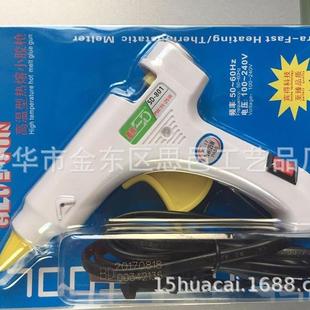 高温热熔胶枪15 DIY工具 25W 801 7mm胶棒枪 赛得SD
