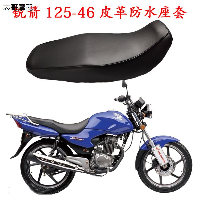 适用于新大洲锐箭H125-46