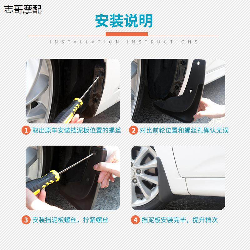 适用五菱宏光挡泥板老款